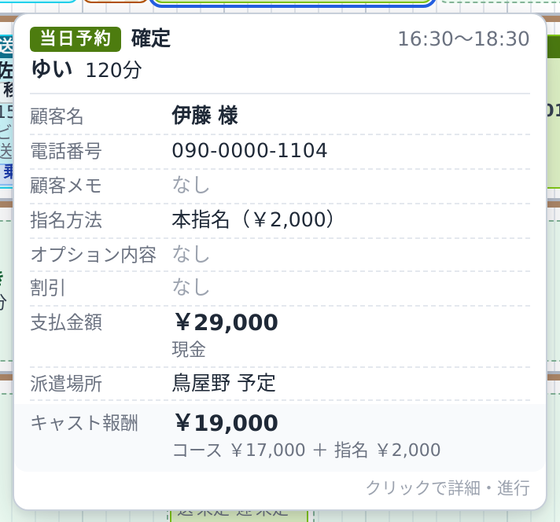 PC で枠にマウスを乗せると要点を表示